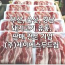 두드림유통