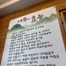 어죽왕(본점) 이미지