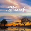 아름다운세상 - 부천시 원미구 부천로10번길 48 | 아름다운세상