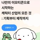 [국비지원] [8/9] 유튜브 크리에이터 | 패스트캠퍼스x고용노동부 국비지원 강의 수강 후기!