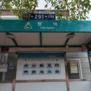 신불산온천 | 워밍업 12. 울산 신불산