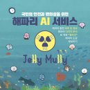 [KT AIVLE School] 빅프로젝트, 에이블스쿨 후기