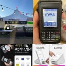 떴다 PC방 | 🎊 젓갈의 성지! 논산 강경 젓갈 축제에서 KOVAN 무선 단말기가 떴다! (행사 일정 맞춤 현장 지원 후기)