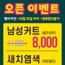 남정헤어 - 창원시 성산구 토월로27번길 18 | 남정헤어
