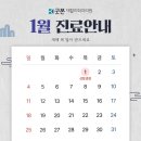 삼성굿본재활의학과의원 이미지