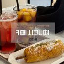 카페시그니쳐천천점