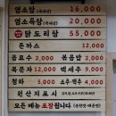 관저골흑염소마을