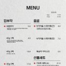 전주한옥마을 김부각 부각마을
