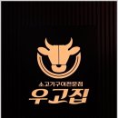 우고집 네이버블로그