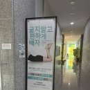 성고개로 | 의왕 셀포랩 클래식 창업상담 누워만 있어도 다이어트 된다?! 의왕 셀포랩 클래식 솔직 체험담