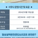 일성콘도온천사우나 이미지