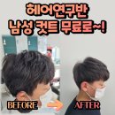 착한컷트 이미지