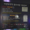 음악분수공원 | 천안삼거리공원 주차장, 음악분수 방문 리얼 후기