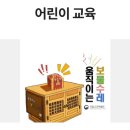 서울 국립고궁박물관 주차 관람 겨울방학 초등교육 [움직이는 보물수레] 후기