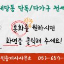 우정공인중개사사무소 이미지