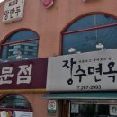 진주함흥냉면 이미지
