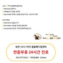 원종동물병원 이미지