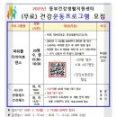 진해동부건강생활지원센터 이미지