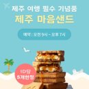 샌드김 이미지