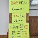 광어한마리(단계점)