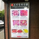 조선정육식당 이미지