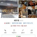 세미계익스프레스