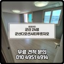 디오션시티 푸르지오 | 군산청소업체 입주청소후기 군산디오션시티푸르지오 24평