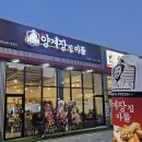 [공지] [통진 맛집] 새로 오픈 양계장집아들 통진점 매운양념치킨+뿌링클+소떡소떡 미쳤던 내돈내산...