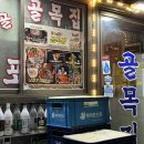 인생아구찜한강 이미지