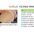 매봉미트