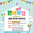 벧엘어린이집 이미지