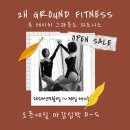 2H Ground 피트니스 네이버블로그