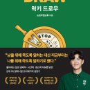 럭키드로우(Lucky Draw) | [독서 후기] 럭키 드로우 (LUCKY DRAW)