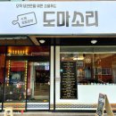 김밥공방도마소리