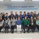 해양환경교육원 이미지
