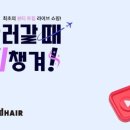 헤어X 이미지