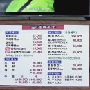 동해복국 이미지