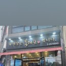 육대장 울산삼산본동점