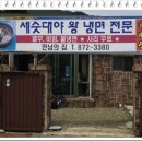 야동경로당 이미지