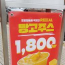 고망고 루원시티점 이미지
