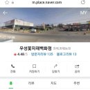 [청주]주중동 우성꽃자재/화분/조화/리본/자갈 등등