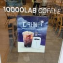만랩커피 파주운정점