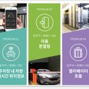 영무예다음 아파트 경로당 이미지