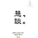 혜담한약국 이미지