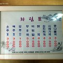 한일옥