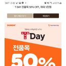 던킨도너츠 티맴버쉽 50%할인 이미지