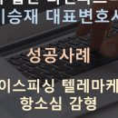 변호사이승재법률사무소