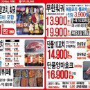 무한숯불양꼬치&훠궈
