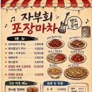 [용암동성요셉성당 자부회 기금마련 일일포차 및 자부심밴드 공연 안내] 이미지