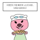 천마 하이파이브 수영장 이미지